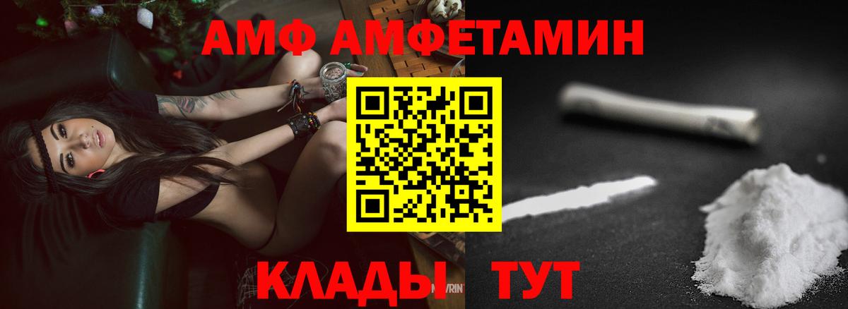 АМФ VHQ  Вход с VPN  Первоуральск 