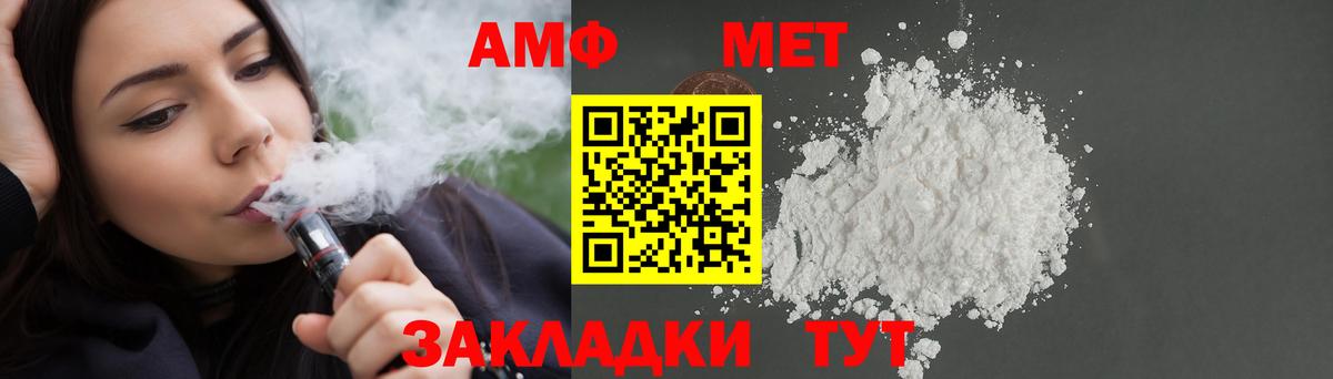 АМФЕТАМИН VHQ Первоуральск