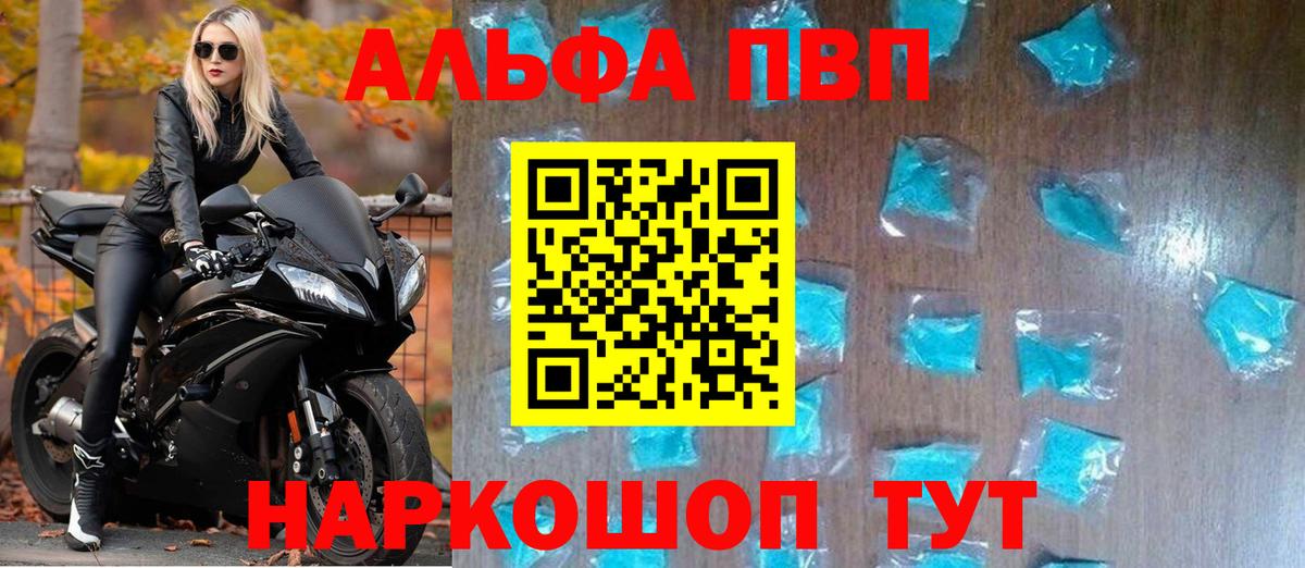 Первоуральск  Alfa_PVP кристаллы  Alfa_PVP мука  Вход с VPN  Альфа ПВП СК КРИС 