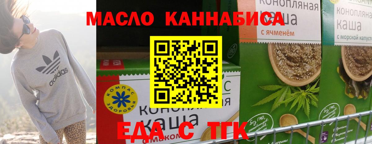 Печенье с ТГК марихуана  Вход с VPN  Первоуральск 