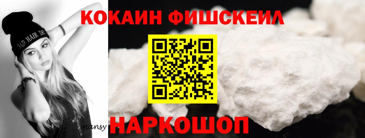 COCAIN 99%  Вход с VPN  Первоуральск 