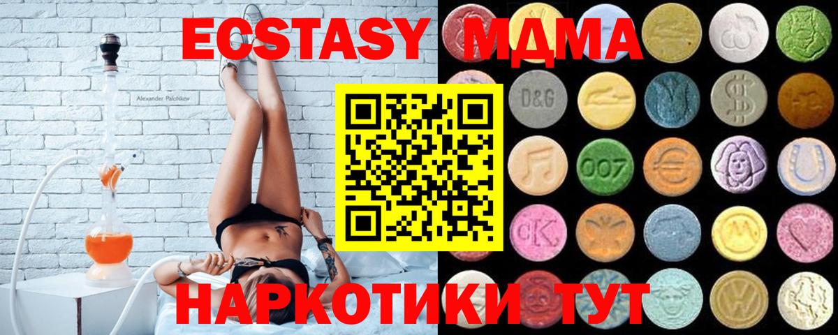 Ecstasy таблы Первоуральск