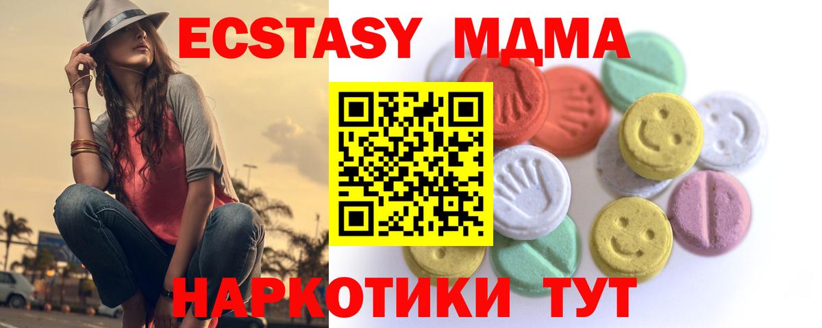 ЭКСТАЗИ 99%  Ecstasy бентли  Вход с VPN  блэк спрут ТОР  Первоуральск  ЭКСТАЗИ 