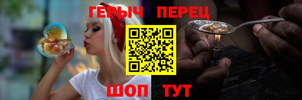Первоуральск  ГЕРОИН Афган  Героин  Вход с VPN 