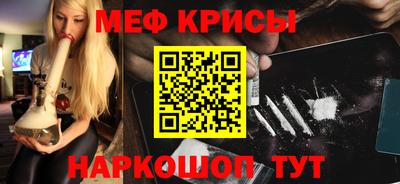 прущие крисы Рязань