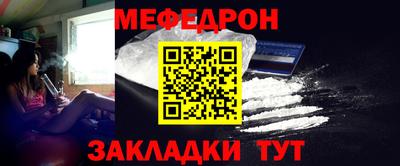 мяу мяу кристалл Рыбинск