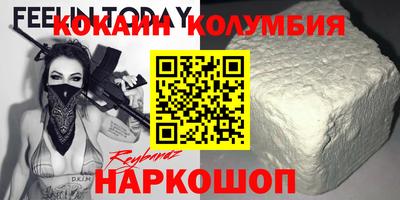 мяу мяу кристалл Рыбинск