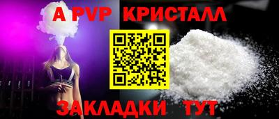 мяу мяу кристалл Рыбинск