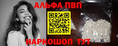 мяу мяу кристалл Рыбинск