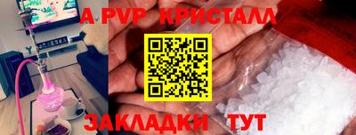 мяу мяу кристалл Рыбинск