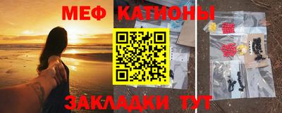 мяу мяу кристалл Рыбинск