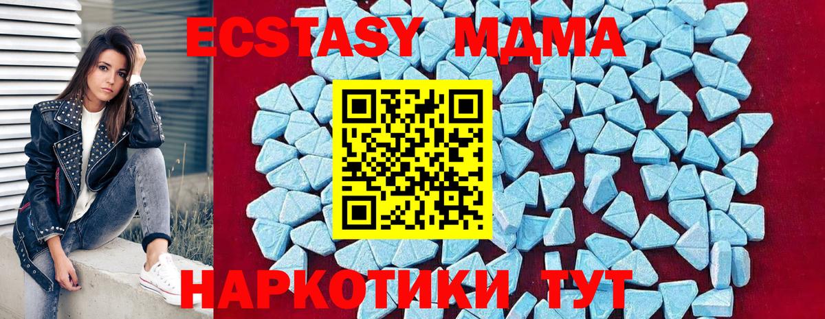 МДМА кристаллы  MDMA crystal  Первоуральск  Вход с VPN 