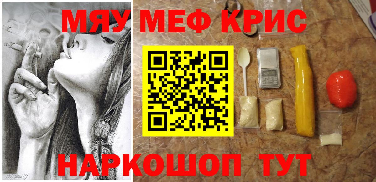 Меф мука Первоуральск