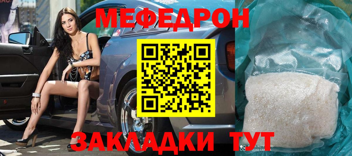 Меф  МЕФ mephedrone  Первоуральск  Вход с VPN  Меф мука  Меф 