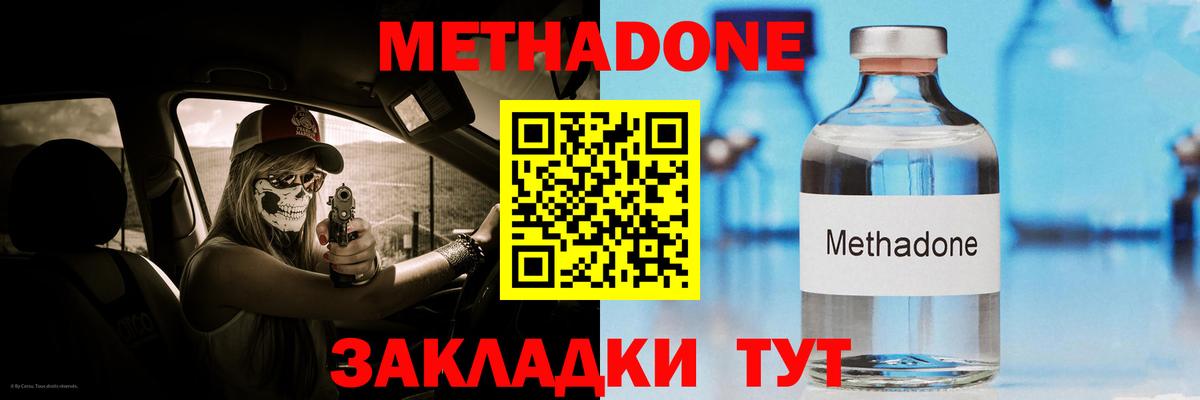 Метадон кристалл  МЕТАДОН VHQ  Вход с VPN  ссылка на мегу сайт  Первоуральск 