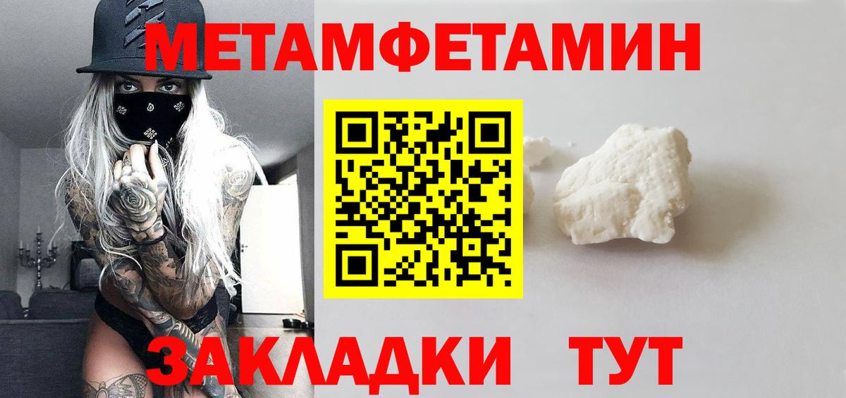 Метамфетамин кристалл  Вход с VPN  Метамфетамин кристалл  Метамфетамин  Первоуральск 