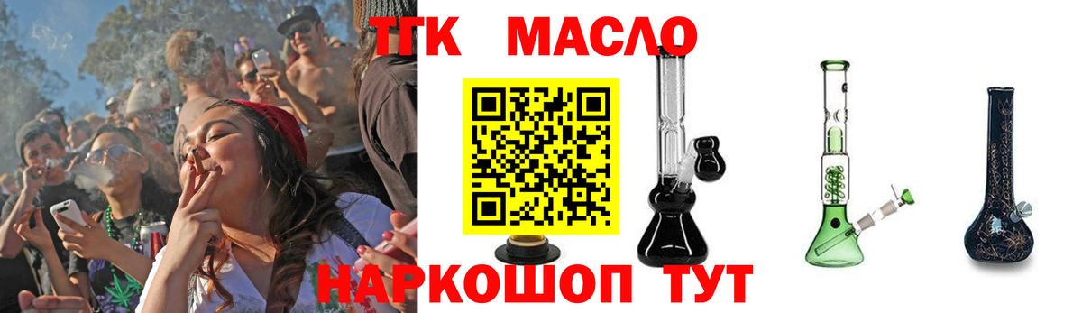 Первоуральск  Дистиллят ТГК гашишное масло  Вход с VPN  Дистиллят ТГК концентрат 